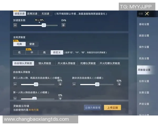 和平精英热议：V5的速度争议