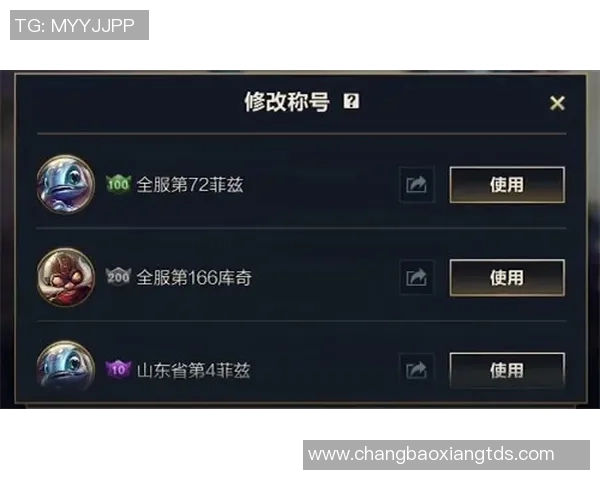 李芳独家：分享英雄联盟心得