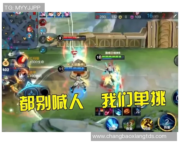 王者荣耀焦点：V5的团队协作探讨